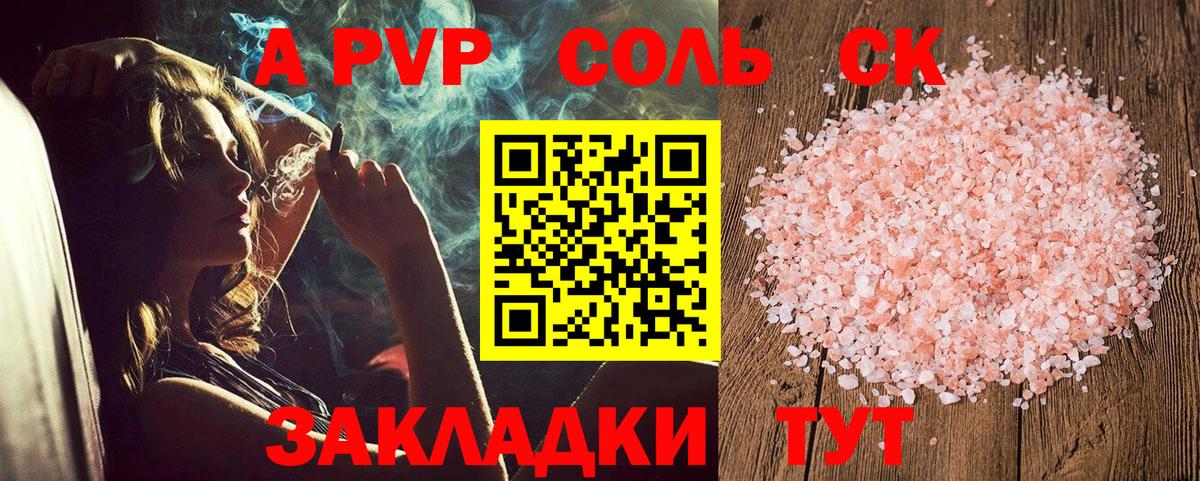 Alfa_PVP  APVP Crystall  Альфа ПВП мука  Вход с VPN  A PVP крисы CK  Малоярославец 