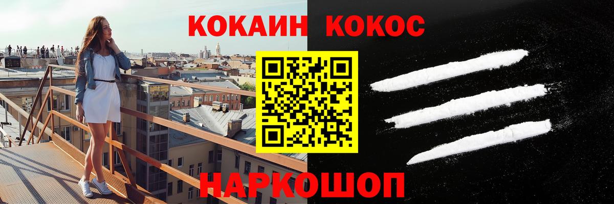 COCAIN FishScale  КОКАИН Columbia  Малоярославец  Вход с VPN 