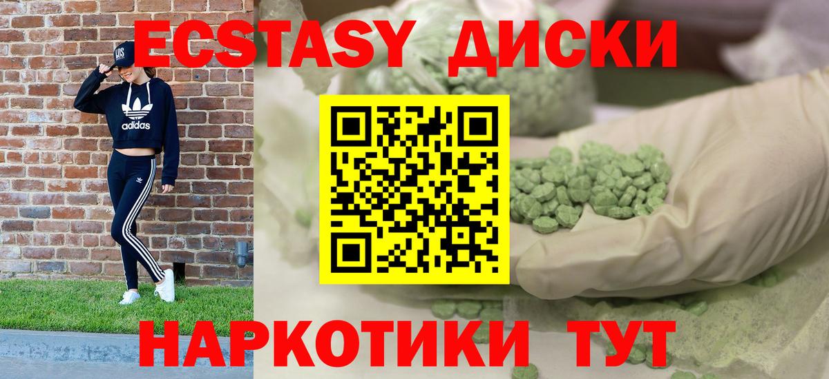 ЭКСТАЗИ Cube Малоярославец