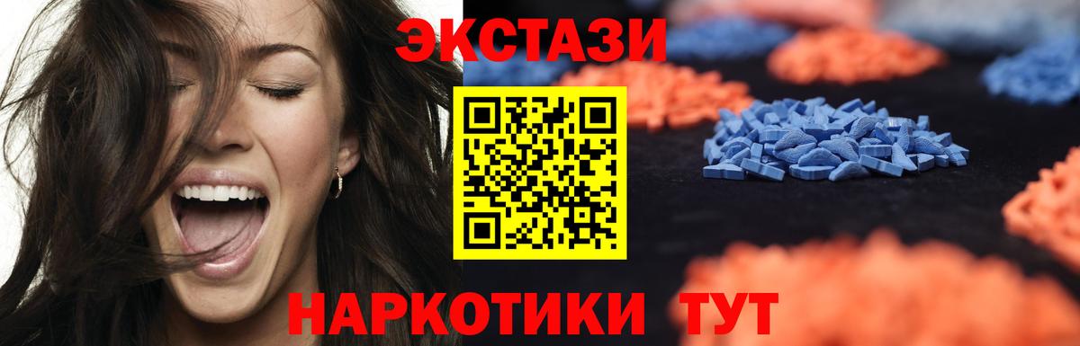 Малоярославец  Ecstasy ешки  Вход с VPN  Экстази 250 мг 