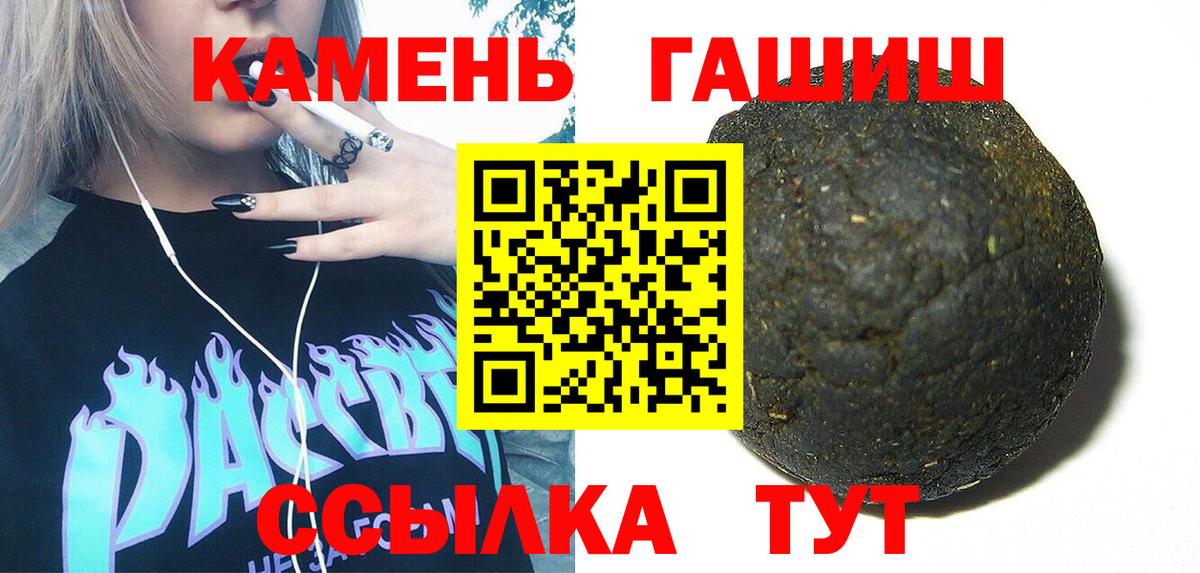 ГАШ  Гашиш ice o lator  Вход с VPN  ГАШИШ 40% ТГК  Малоярославец 