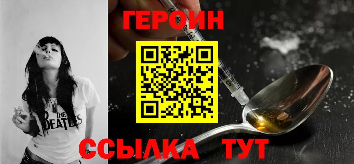 ГЕРОИН Афган  Вход с VPN  ГЕРОИН  Малоярославец 