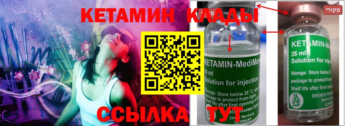 Малоярославец  КЕТАМИН VHQ  Кетамин ketamine  mega ТОР  Вход с VPN 