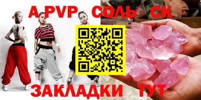 кристаллы Бузулук