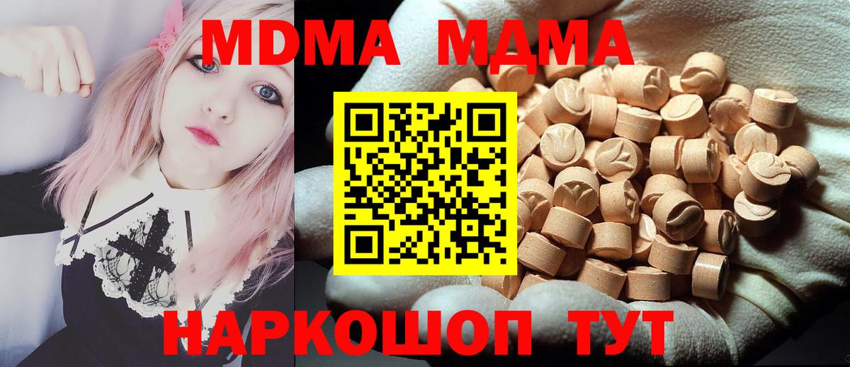МДМА кристаллы Малоярославец