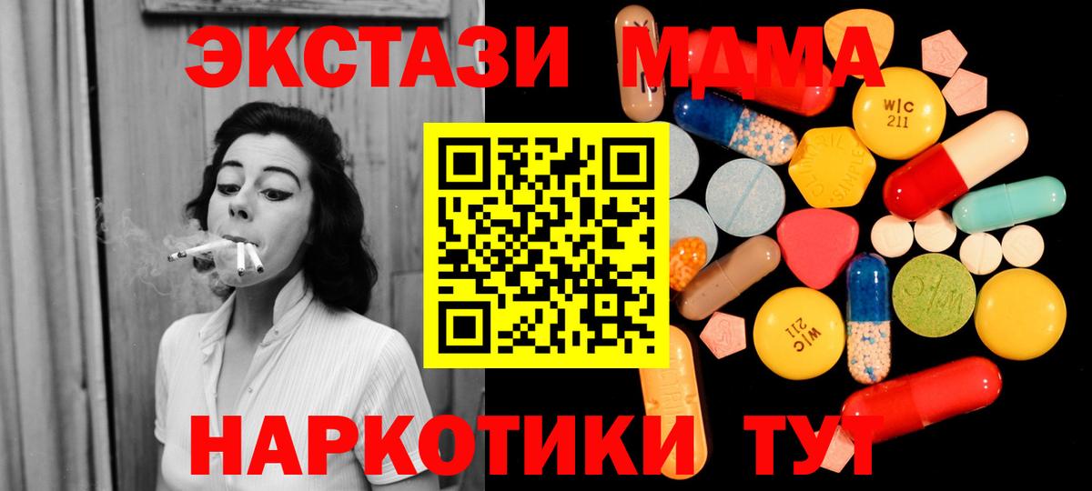 МДМА кристаллы  МДМА кристаллы  Вход с VPN  Малоярославец 