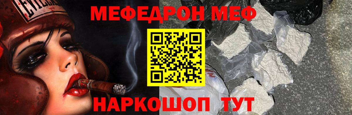 МЕФ мука  Вход с VPN  МЯУ-МЯУ  Мефедрон  Малоярославец  МЕФ мяу мяу 