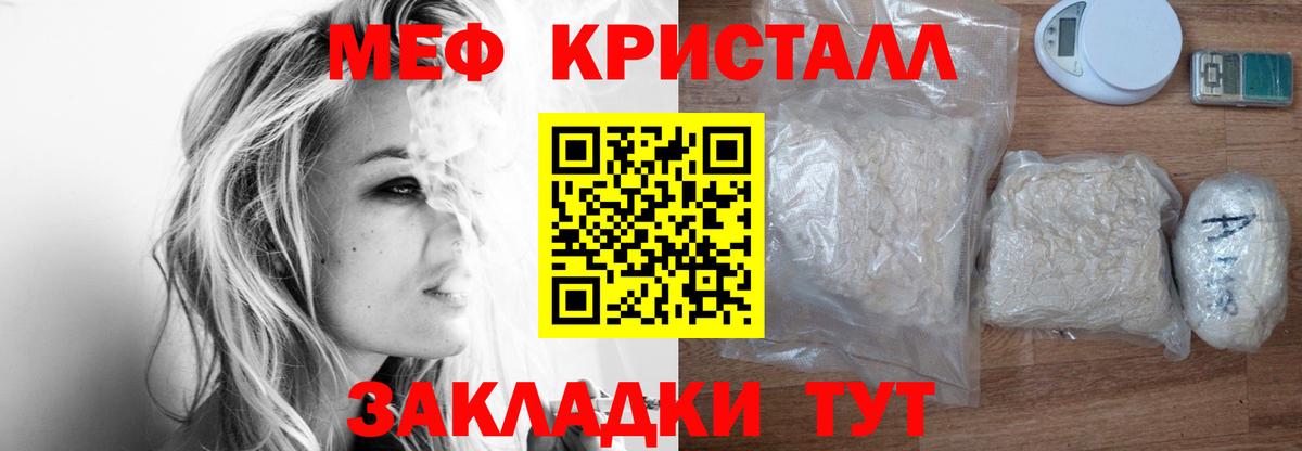МЕФ мука Малоярославец
