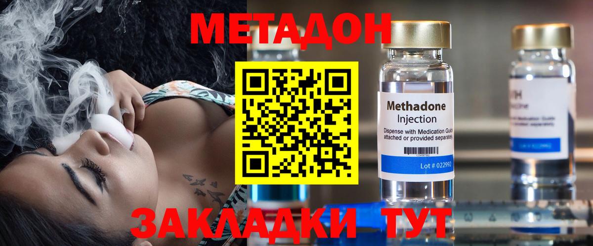 Метадон белоснежный  Метадон VHQ  MEGA ССЫЛКА  Вход с VPN  Малоярославец 