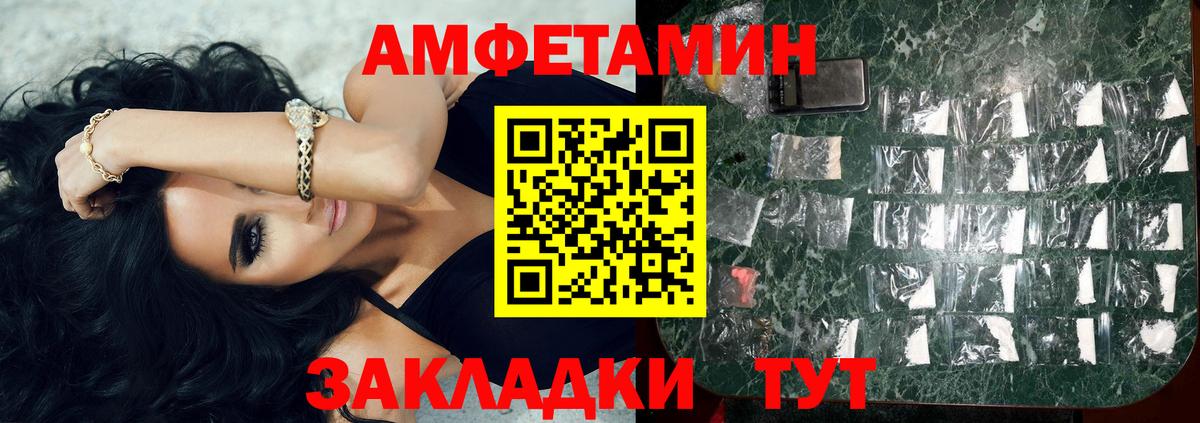 МЕТАМФЕТАМИН Декстрометамфетамин 99.9% Малоярославец