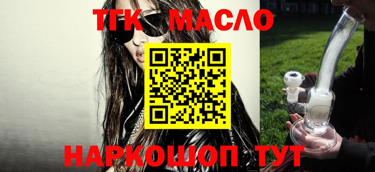 Малоярославец  ТГК гашишное масло  Вход с VPN  ТГК вейп с тгк 