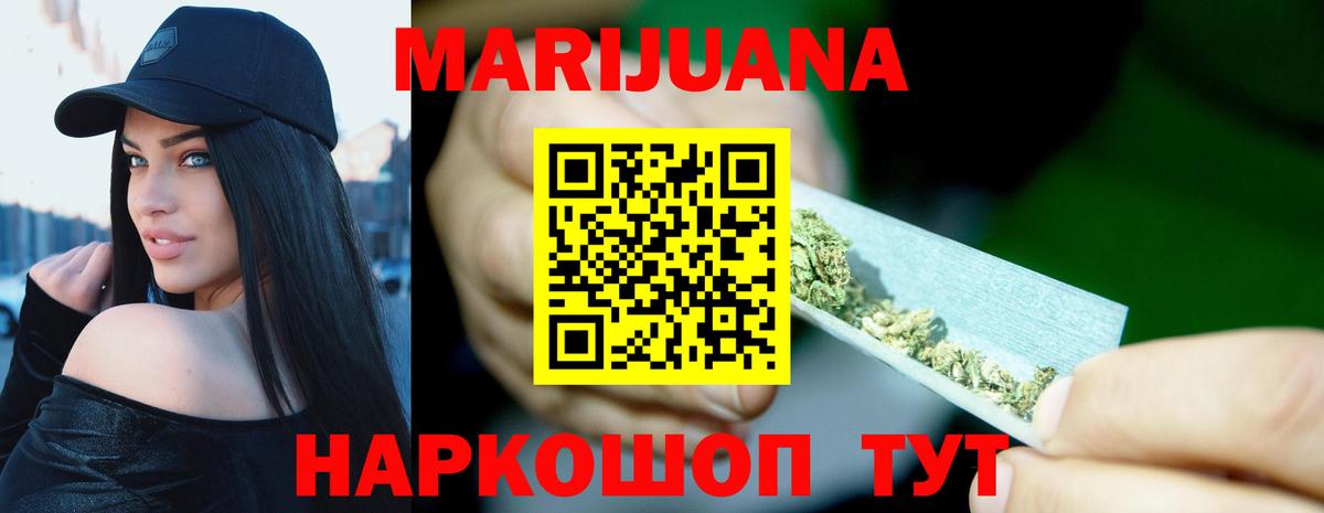 Канабис Ganja Малоярославец